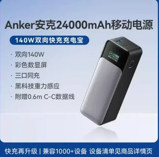 Anker Power Bank 737 140W 2400 - Power Bank recensione e prezzo